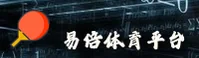 易倍官网 | 易倍APP下载 | yibei.com入口