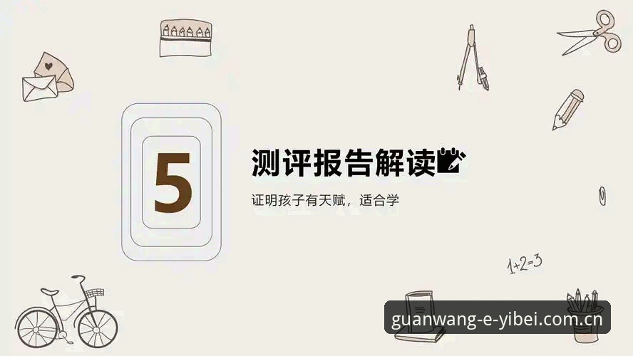 易倍体育平台安全性测评教程：从下载到使用全流程解析