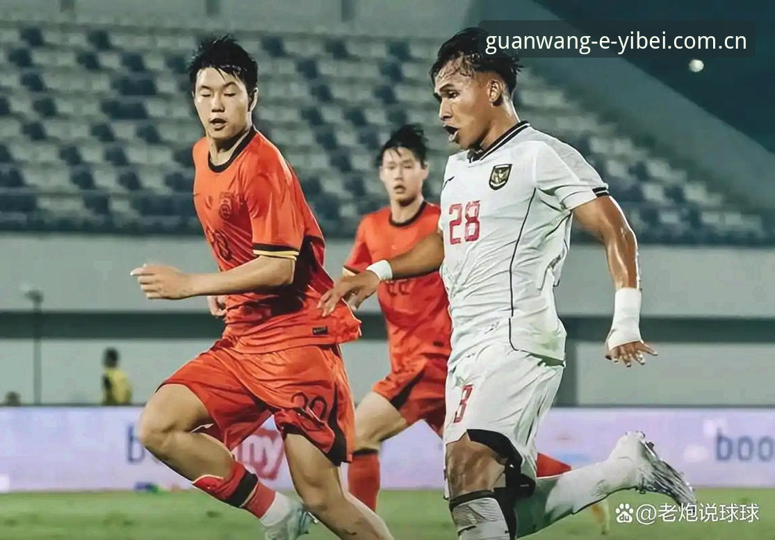 U17世界杯抽签后，中国足球的3大关键看点与易倍平台观赛体验