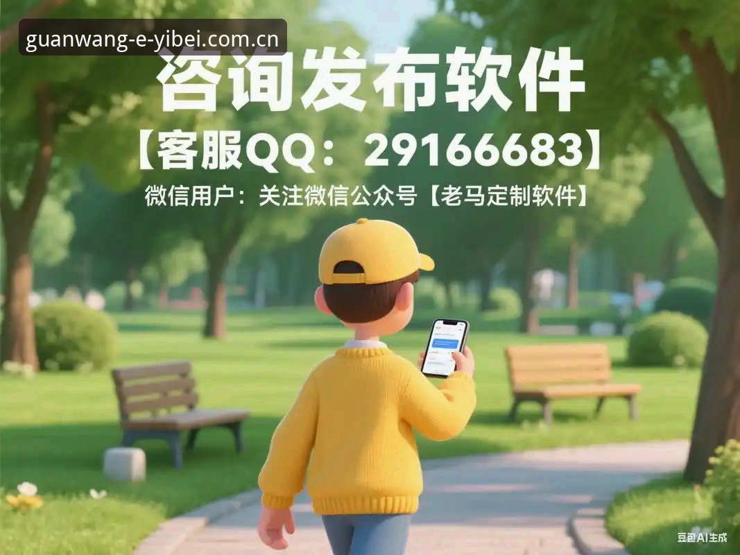 安卓用户必看：3步搞定易倍APP安装教程，实测v2.0.5稳定运行